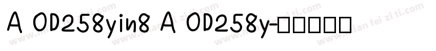 A OD258yin8 A OD258y字体转换